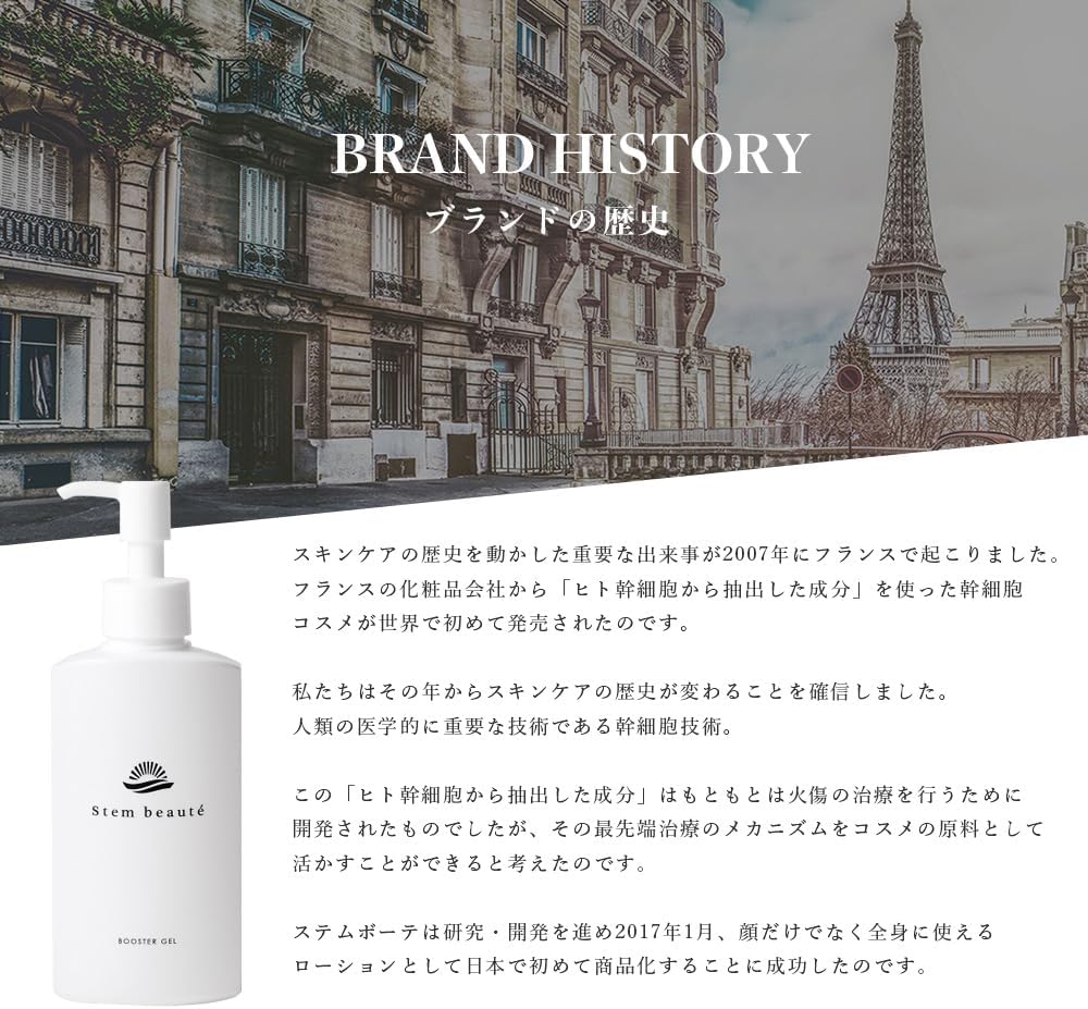 StemBeauty Booster Gel, 5.3 oz (150 g), Human Stem Cell, Aging, Culture Solution, Beauty Serum, All-in-One Gel, Lotion