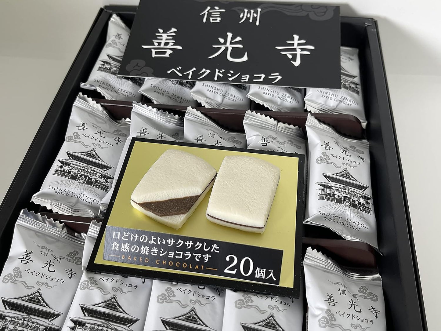 Shinshu Zenkoji Baked Chocolate, Pack of 20