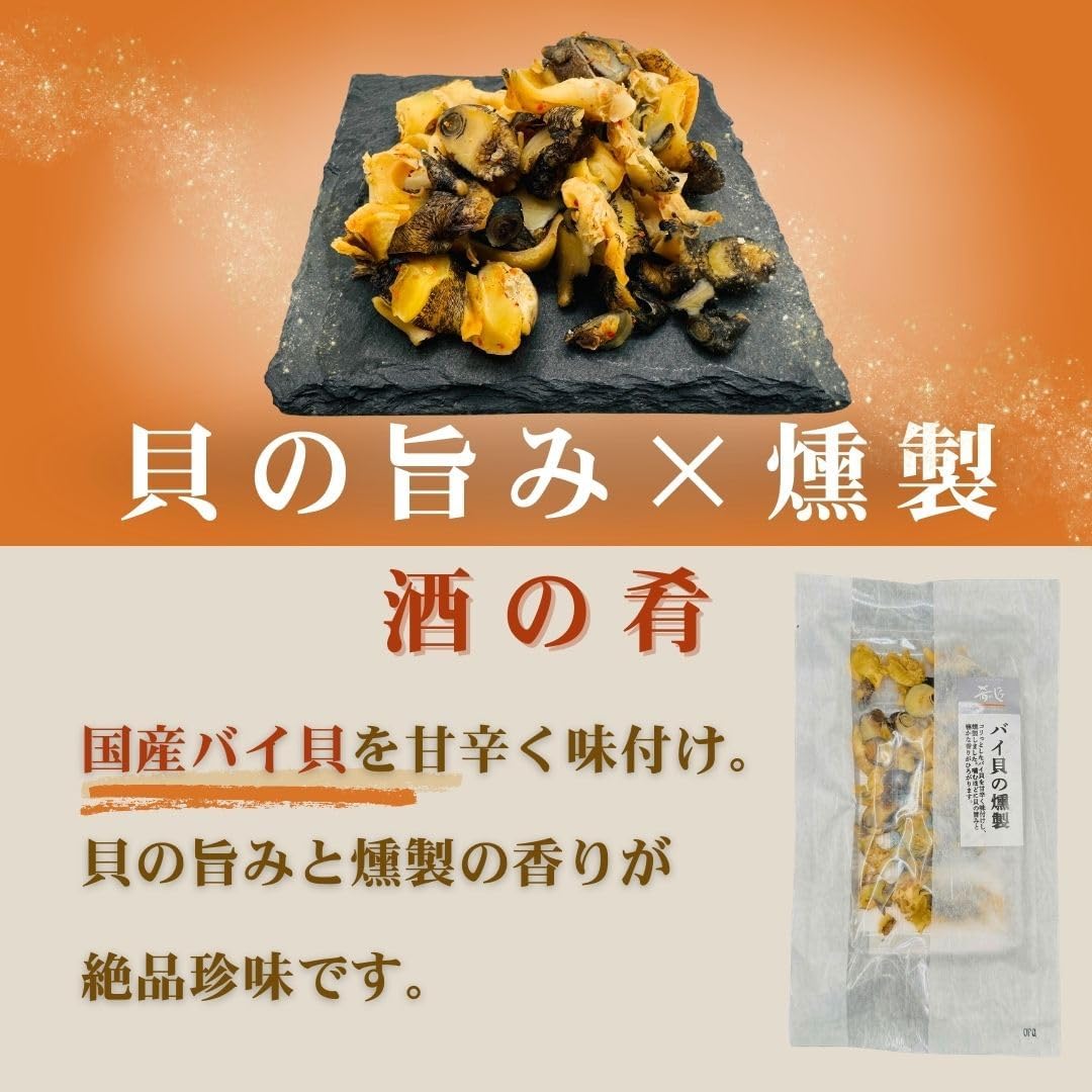 Sake no Shoku: Smoked Bishi Shellfish Sake Snacks Delicious Hokuriku Ishikawa Hoctin, 1.4 oz (40 g)