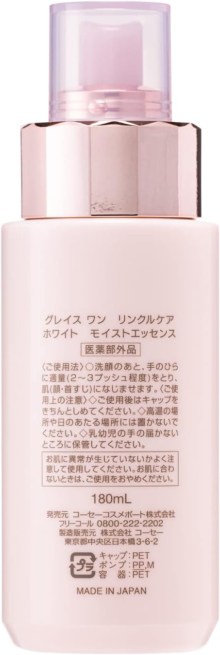 Kose Gray Swan Wrinkle Care White Moist Essence Stain Wrinkle Improvement All-in-One Essence