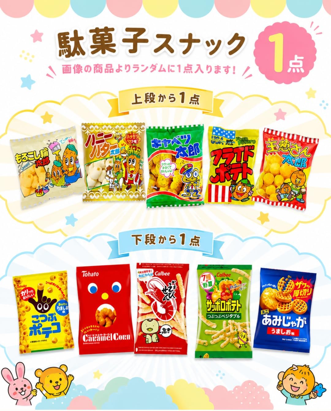 Niji-wa Snack Assortment 10 Sets 10 Varieties 10 Pieces Each Total 100 Pieces Large Capacity Small Bags Event Prizes Gift Present Bulk Purchase