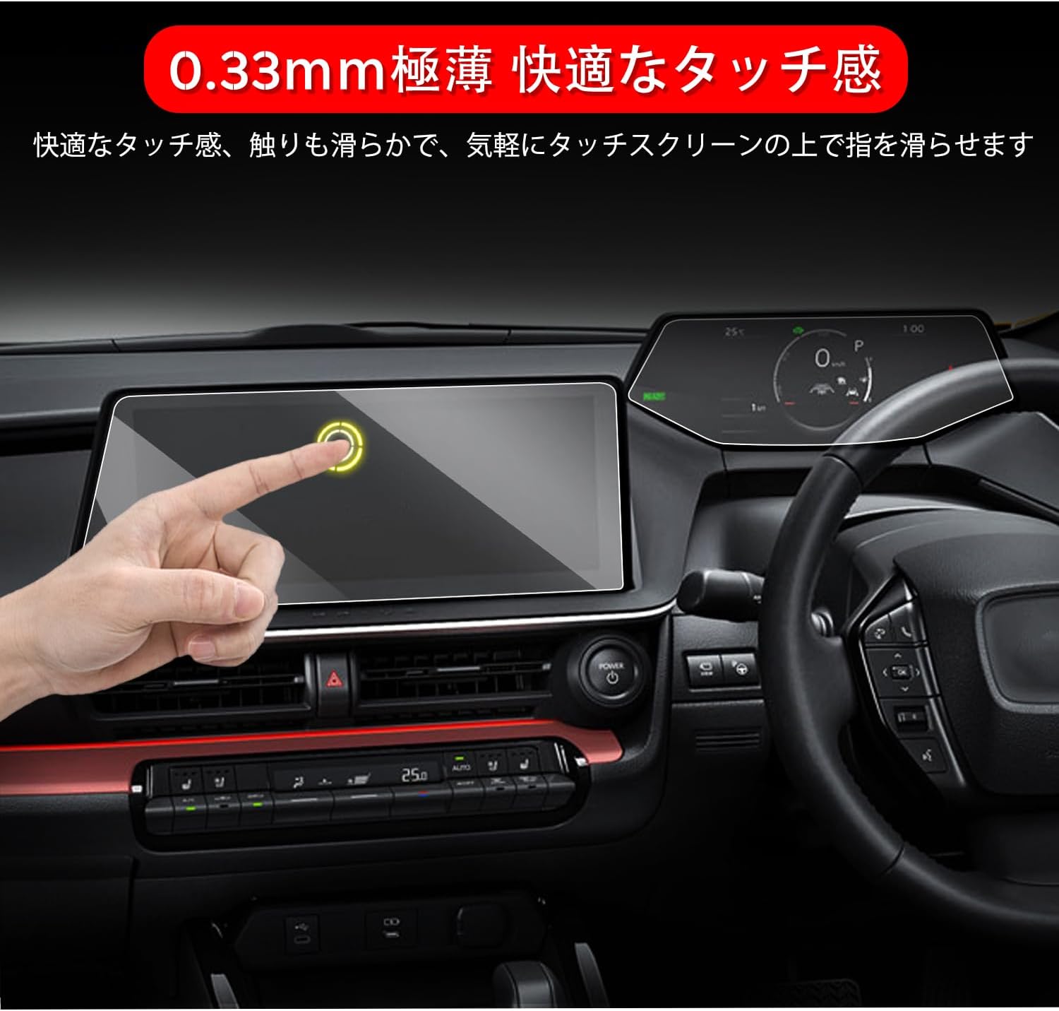 ruiya [Set of 2] Toyota Prius 60 Series Protective Film Exclusive 12.3 Inch Navigation (Tempered Glass) + Meter (AR Film) Accessory Parts, 9H Custom Parts, Low Reflection, Ultra Transparent,