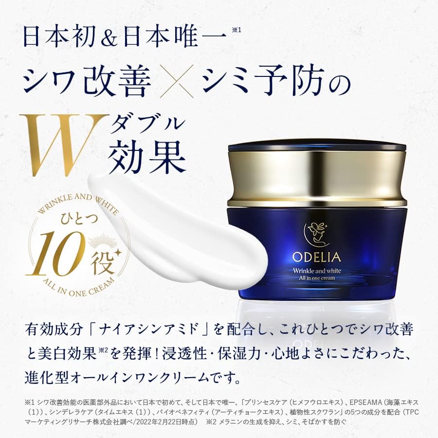 ODELIA Wrinkle & White All-in-One Cream, 1.8 oz (50 g) (Quasi-Drug) Skin Care, All in One Time Shortening