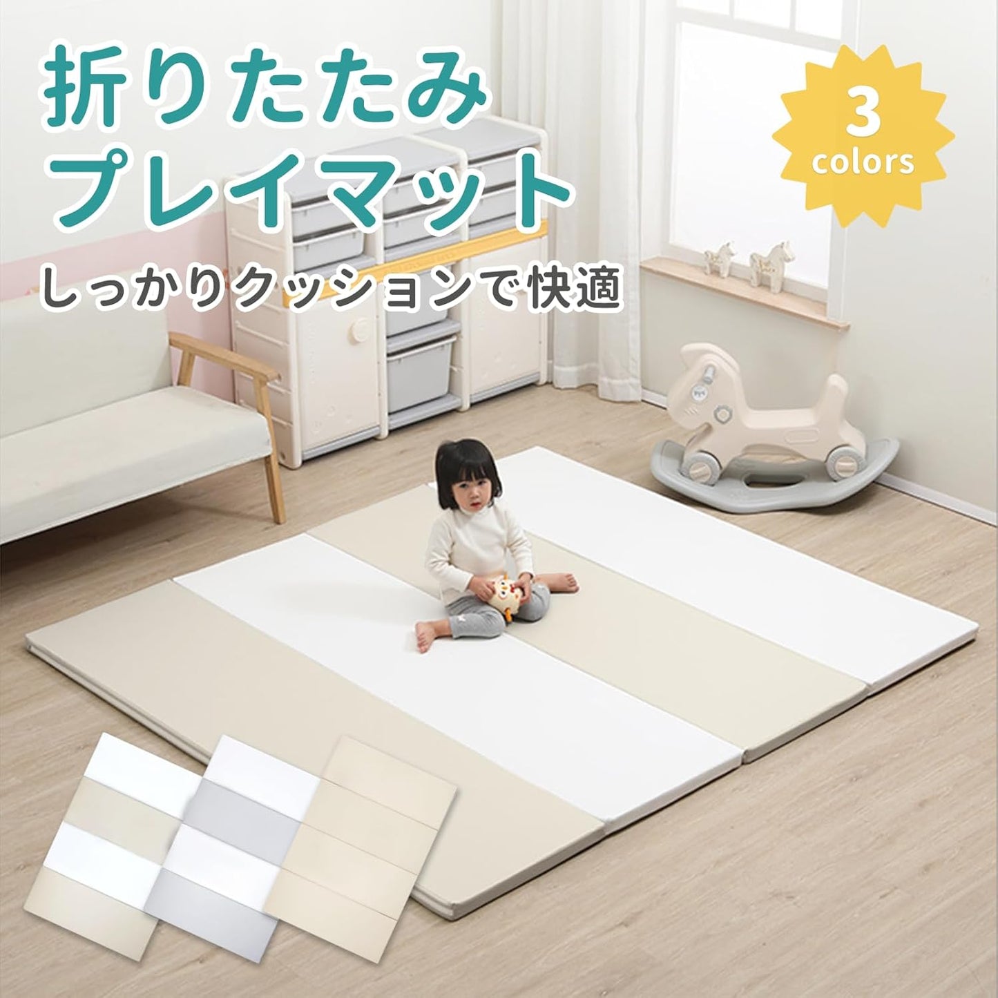 Baby Play Mat, 1.6 inches (4 cm), Thick, Foldable, Baby Play Mat, Waterproof, Soundproofing, Nap Mat, Anti-Slip, Easy Storage, Picnic, Kindergarten, Nursery, Children's Room (Beige x White, 63.0 x 4.7