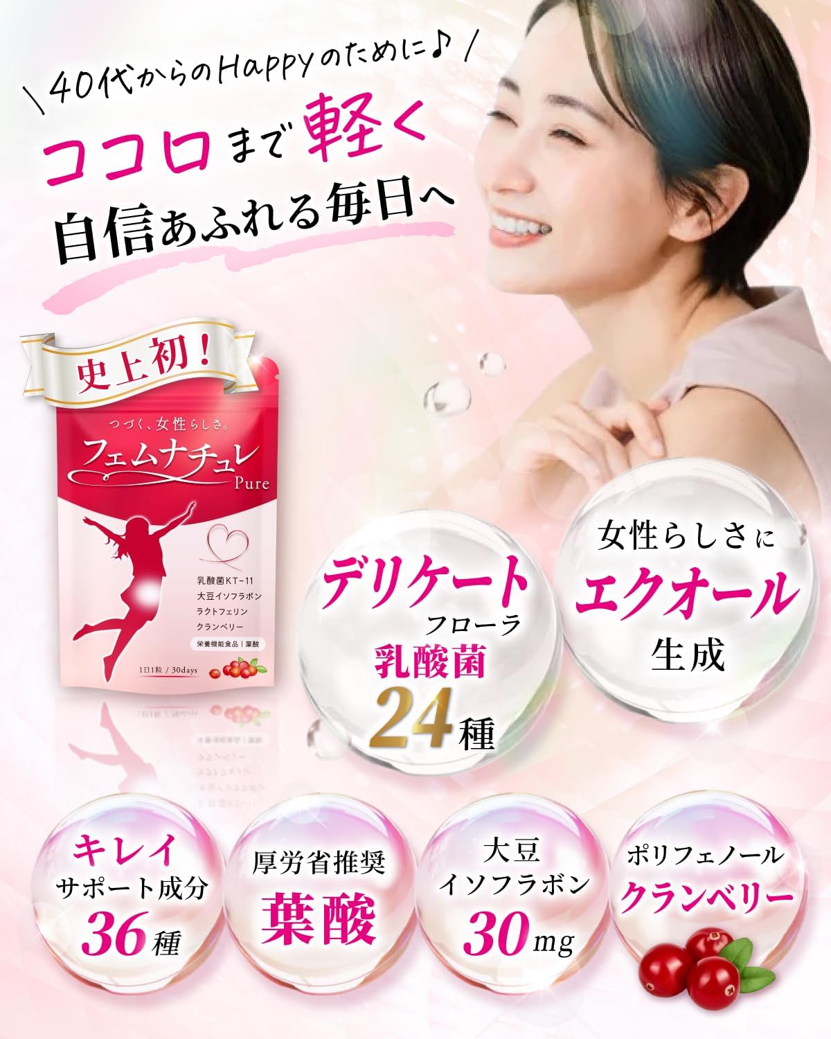 Delicate Zone Supplement × Equol Production [Beauty Dermatologist Supervised] [Femcare Essential Lactic Acid Bacteria 24 Strains 360 Billion] Good Bacteria Odor Care Christapass Bacteria Lactobacillus