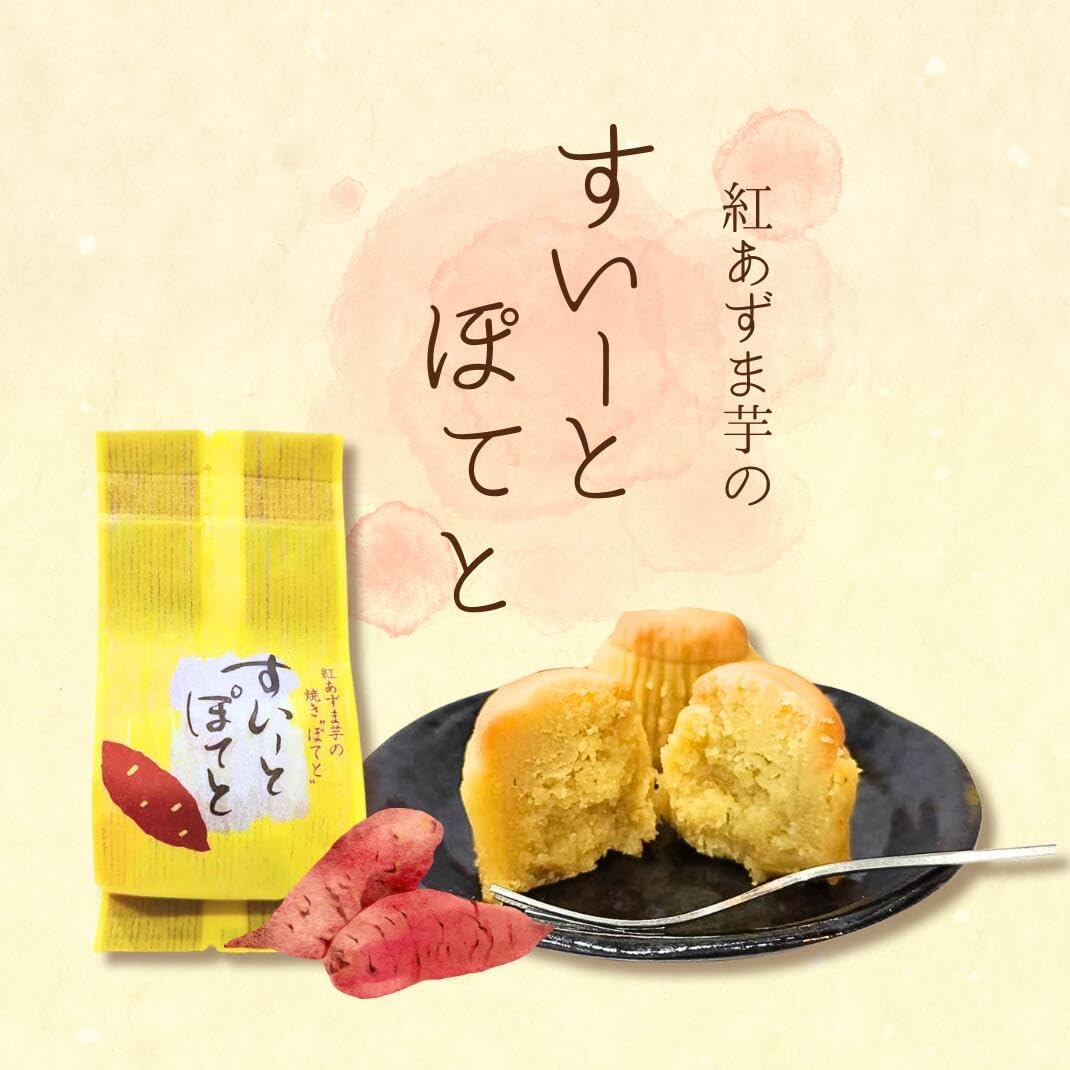Sweet Potatoes, Red Azuma, Set of 5, Sweet Potatoes, Sweets, Baked Sweets, Petite Gift, Souvenir, Potato, Potato, Potatoes, Sp-5