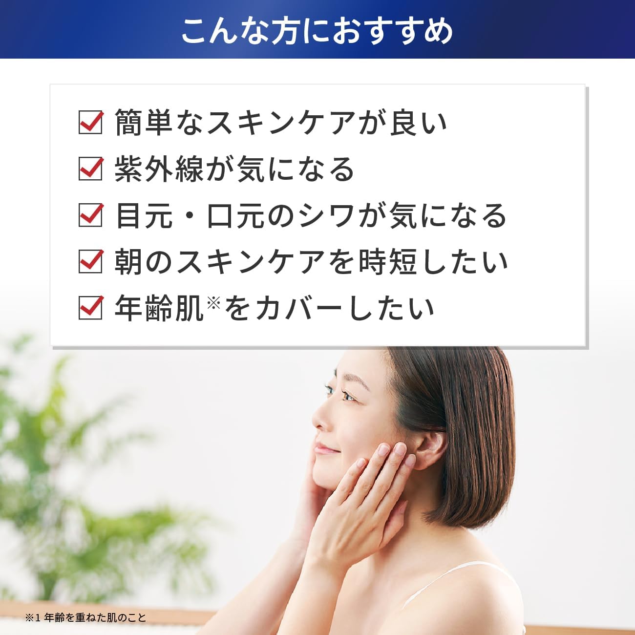 SEAC Setagaya Natural Foods Wrinkle Improvement All-in-One Morning Use (0.9 oz (25 g) / Approx. 1 Month Supply, Quasi-Drug, Moisturizing (Beauty Serum, Cream), Niacinamide, Collagen, Makeup Base,