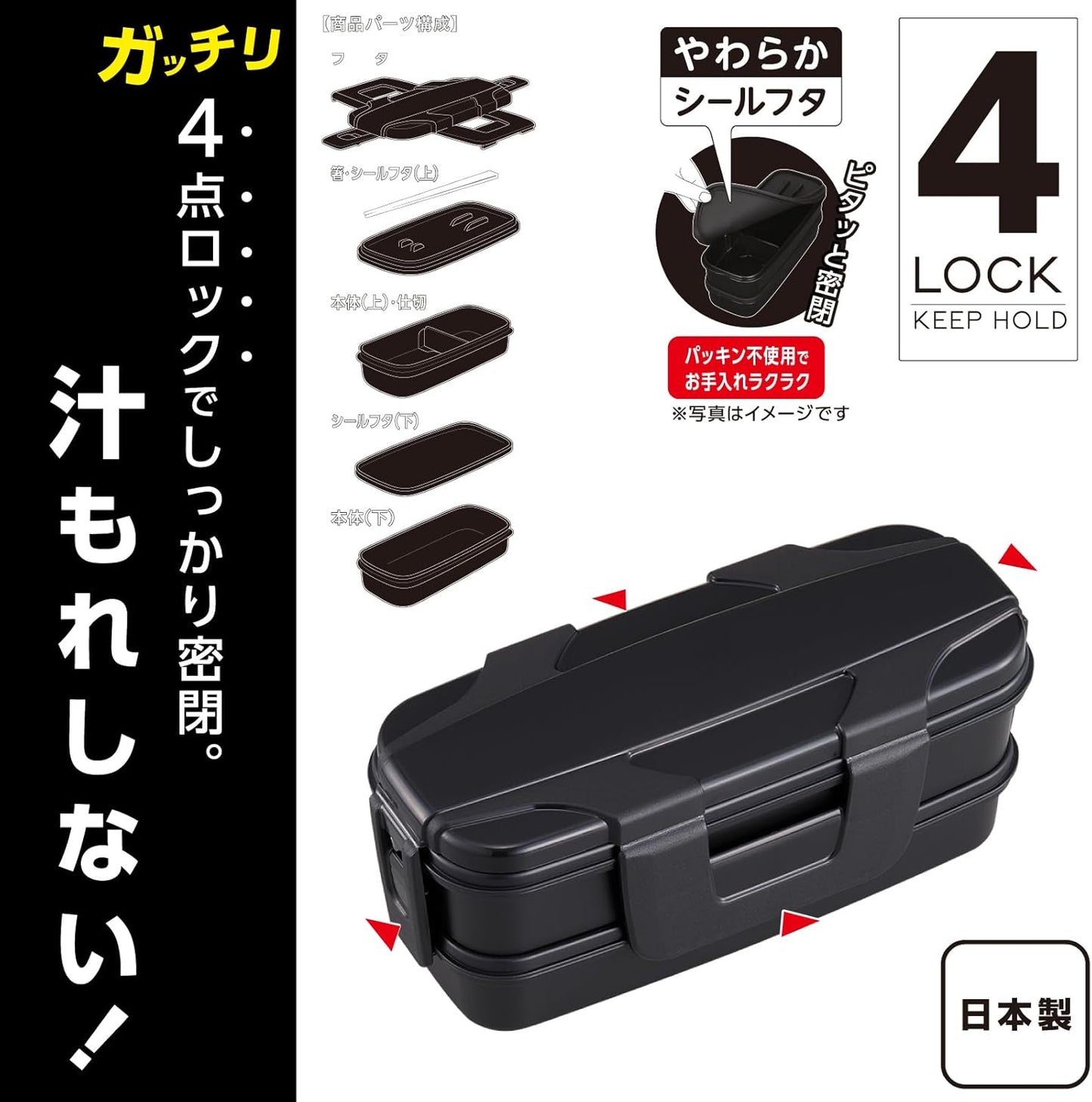 OSK BLW-26H Men's 2-Tier Lunch Box, Lockfour 17.2 fl oz (510 ml) + 14.9 fl oz (440 ml) (4 Locks, Securely Sealed, No Gaskets, Easy to Clean, Silver Ion), Made in Japan, Dishwasher Safe