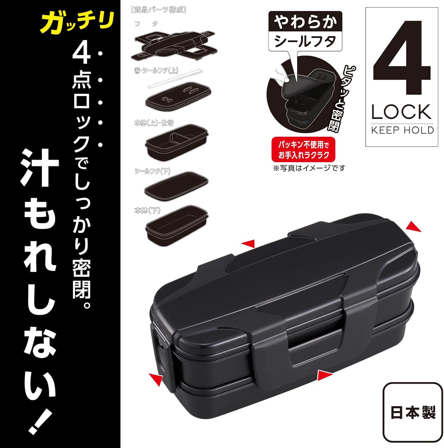 OSK BLW-26H Men's 2-Tier Lunch Box, Lockfour 17.2 fl oz (510 ml) + 14.9 fl oz (440 ml) (4 Locks, Securely Sealed, No Gaskets, Easy to Clean, Silver Ion), Made in Japan, Dishwasher Safe