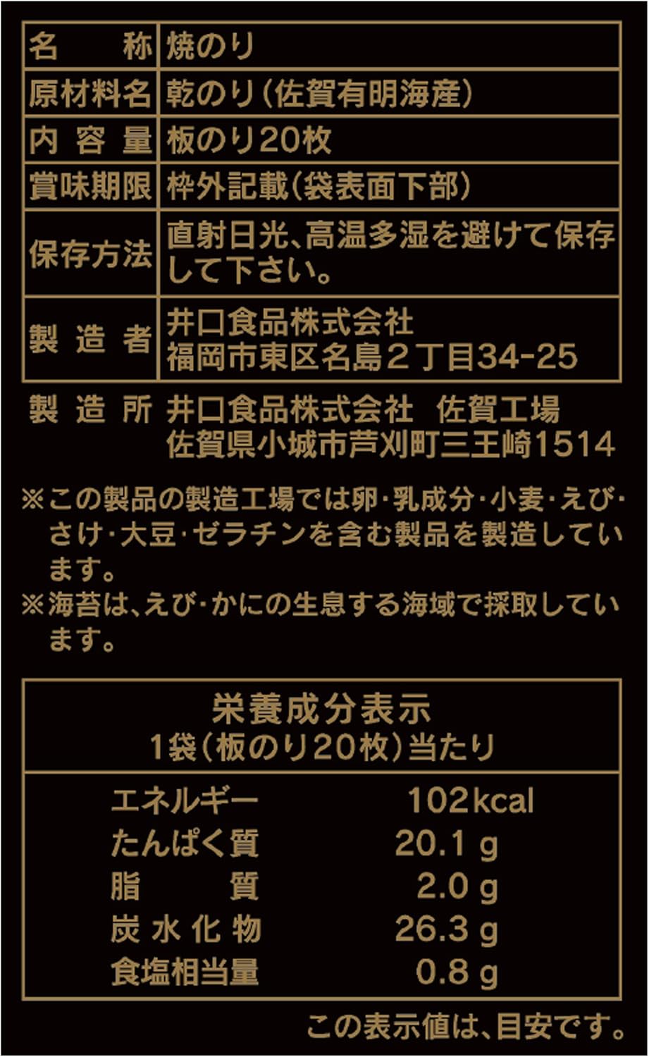 Komagi Origin Grilled Seaweed, 20 Pieces, Produced in the Ariaki Sea, Saga Prefecture, Premium, Gourmet Gourmet Gift, Gift, Gift, Gift, Middle Year, Mother's Day, Father's Day, Gift, Gift, Housewarming Celebration, Return, Children, Infants