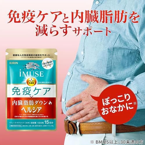 【Exclusive】 Kirin iMUSE Immune Care & Healthy Internal Fat Reduction [ Supplement Plasma Lactic Acid Bacteria Functionally Labeled Food Immune Care Tablets Small Tablets Kirin ] 30-Day