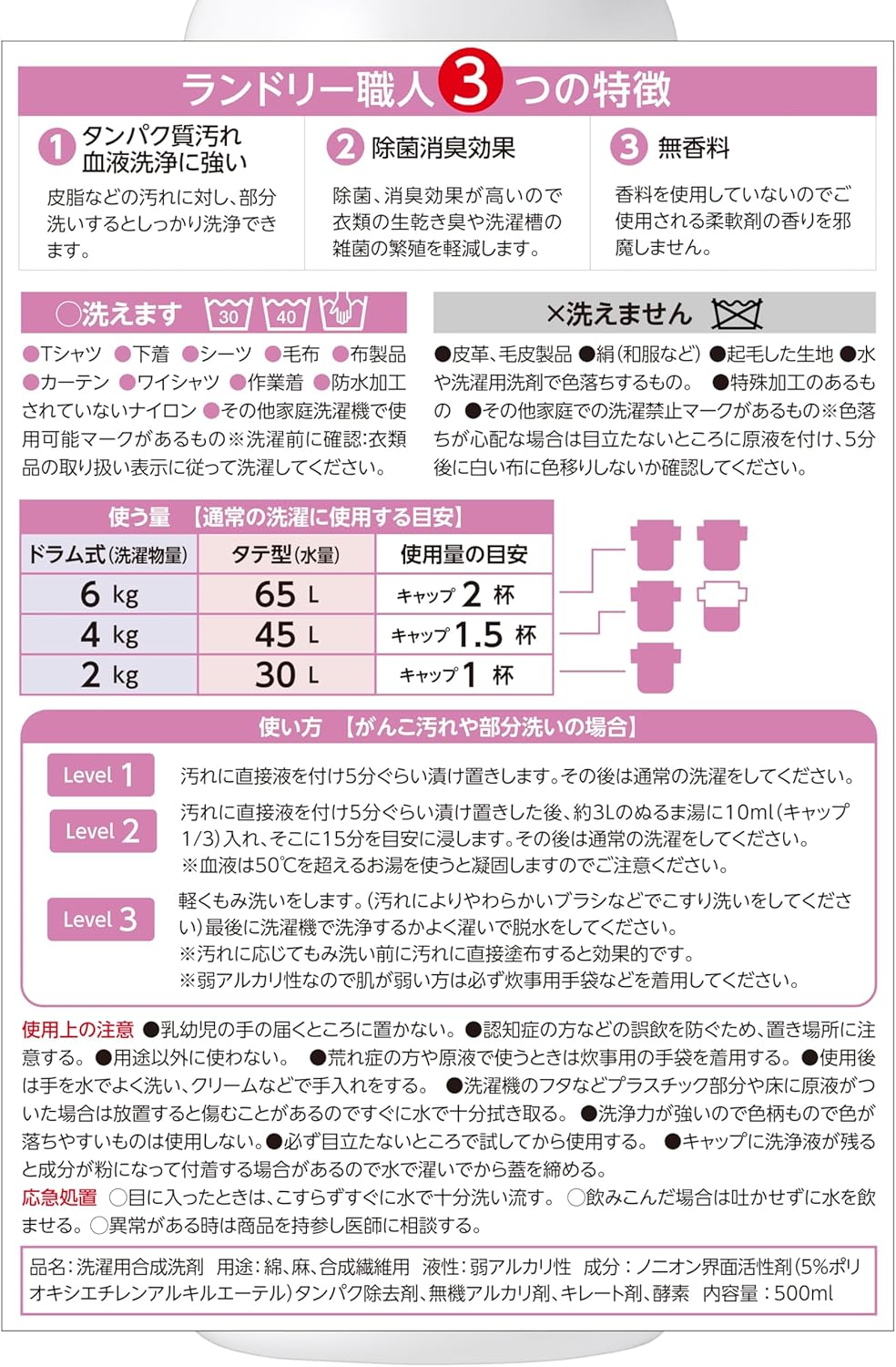 Laundry Artisan Jugal 16.9 fl oz (500 ml), Blood Washer, Laundry Tank, Drain Pipe