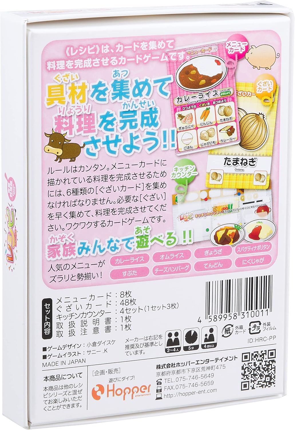 Hopper Entertainment Recipe Card Game HRCP-PAC001