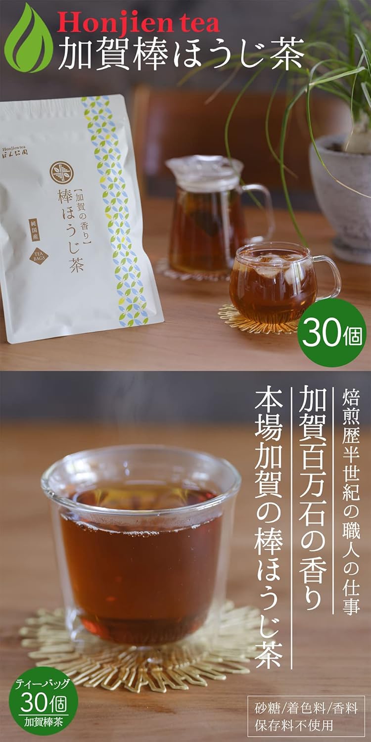 Kaga Roasted Twig Tea Kaga no Kaori 3g×30 packets Tea Bags Honjien tea Japanese Tea Ishikawa Prefecture Tea Merchants Cooperative Association Authorized tea shop product