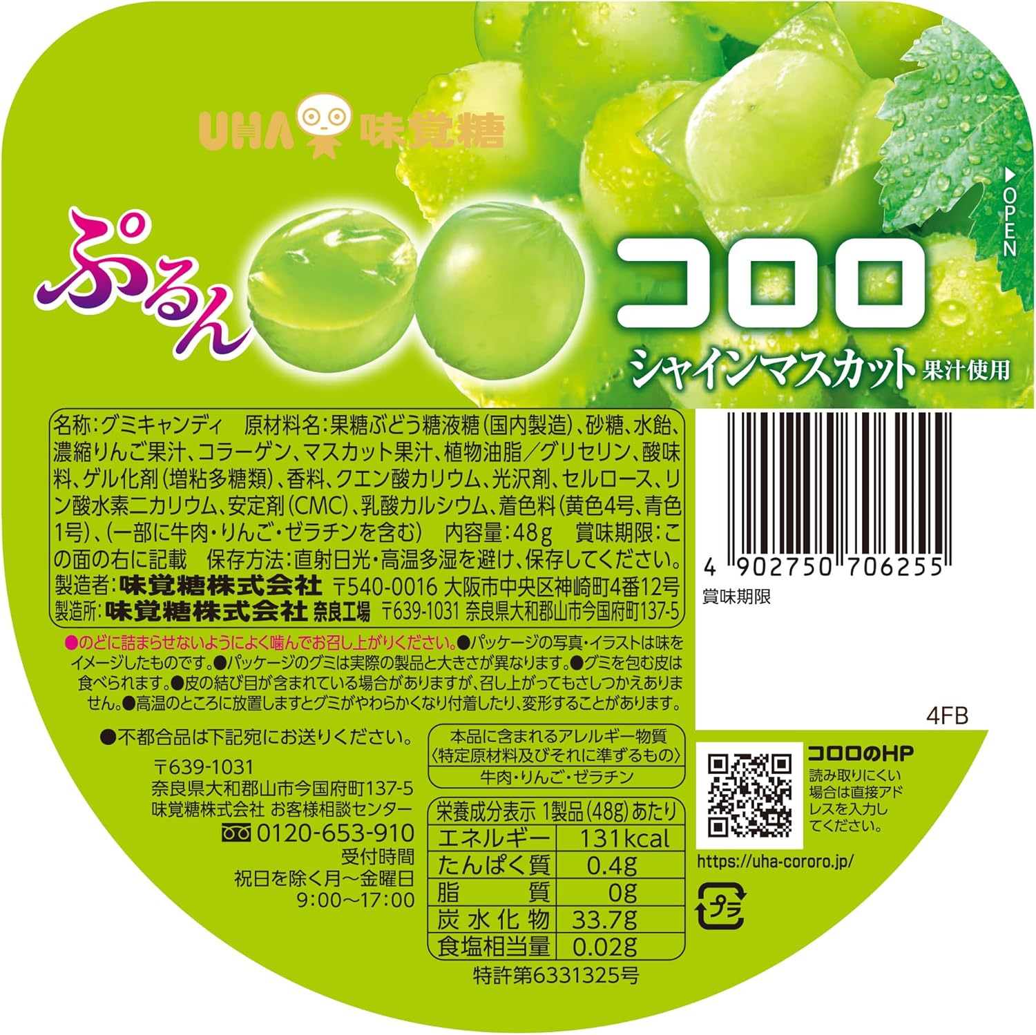 UHA Flavored Sugar Coloro Muscat 1.7 oz (48 g) x 6 Packs x 2 Packs