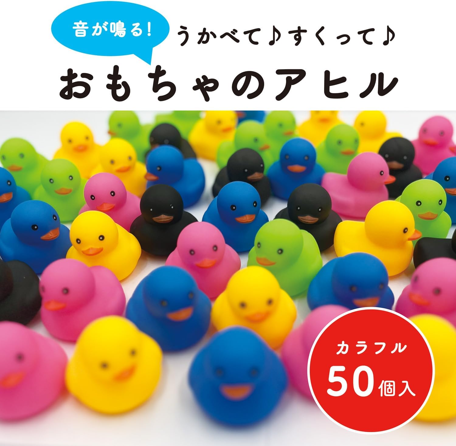 DINETTE Duck, Duck, Bath Toy, Sound, Pool, Water Play, Scooping Doll, Festival, Commercial Use, Large Capacity, Children, Baby, Duck-chan, Figure, Bath Goods (Set of 50)