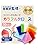 [BREEK] 【リトミックスカーフ 品質検査クリア】保育園勤務の看護師が監修 ほつれにくい カラフルクロース 10色セット