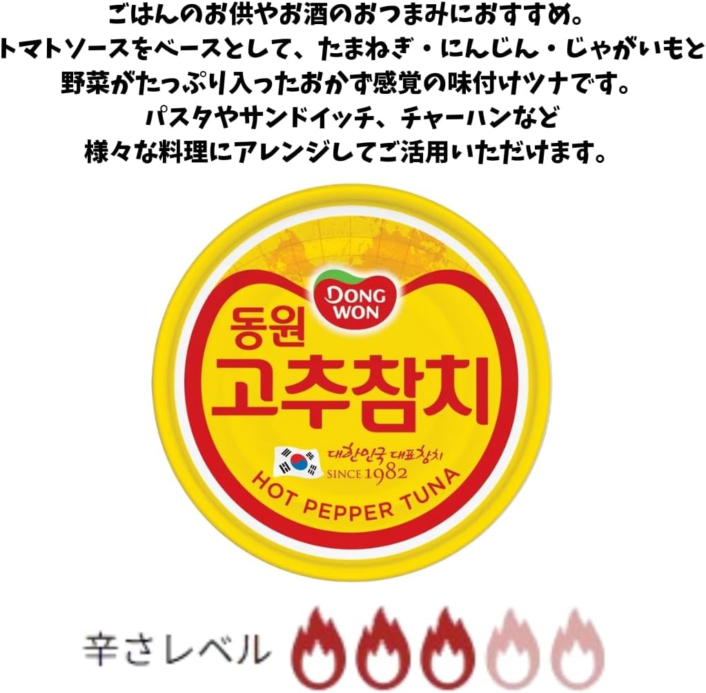 Chili Pepper, Korean Tuna Can, Bulk Purchase, Dongwon, Chili Tuna, 6 Pieces, Side Dishes, Retort, Canned Stocking, Food (6 Cans)