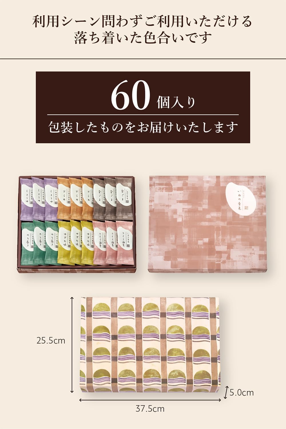 【Official】Chuoken Senbei Ine no Oto (60 Pieces) 6-Flavor Senbei Assortment, Rice Crackers, Gift Exchange, Okaki, Individually Wrapped Souvenir, Hand-Delivered Gift, Confectionery, Offering, Year-End