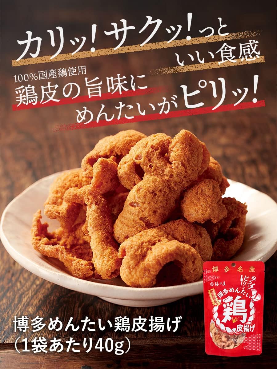 Hakata Mentai Chicken Skin, 1.4 oz (40 g), Hakata Specialty Snacks, Fukusaya, Spicy Mentai, Fukuoka, Souvenir, Gift, Father's Day, Middle Moto, Year's Day, Fukusaya (Set of 2)