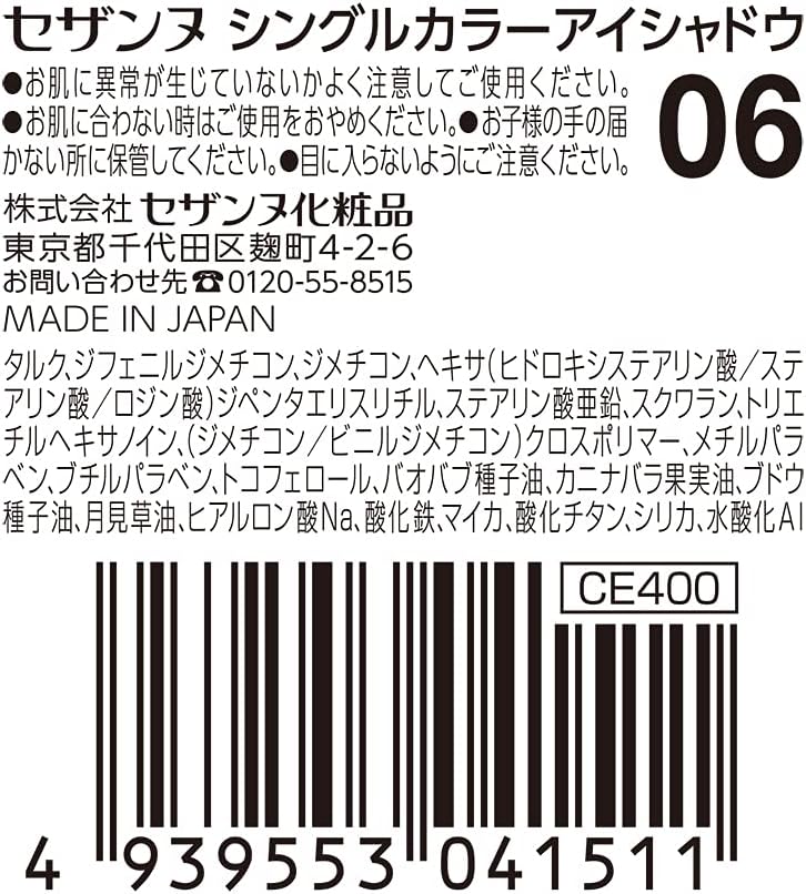 Cezanne Single Color Eye Shadow 06 Orange Brown 1.0g (x1)