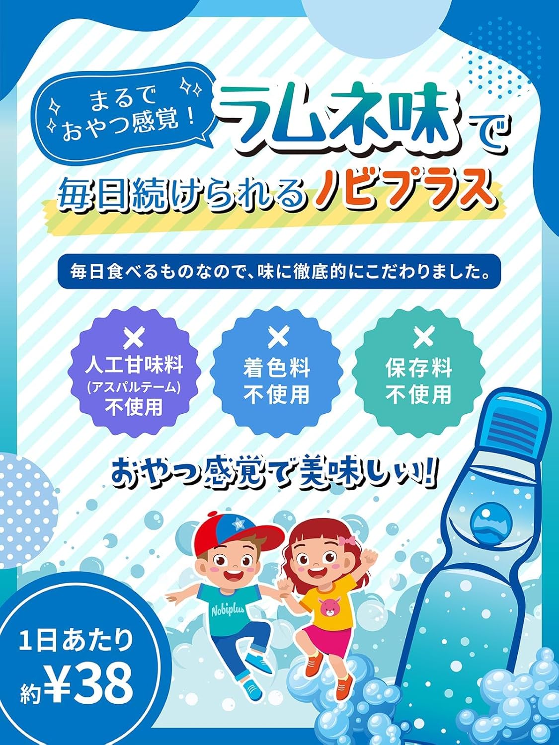 【Large Capacity 60-Day Supply x No Artificial Sweeteners for Safety】Children's Supplement, Nobiplus, No Artificial Sweeteners, 60 Tablets【2-Month Supply】Lemon Flavor, Supplement, Calcium, Bone Pep