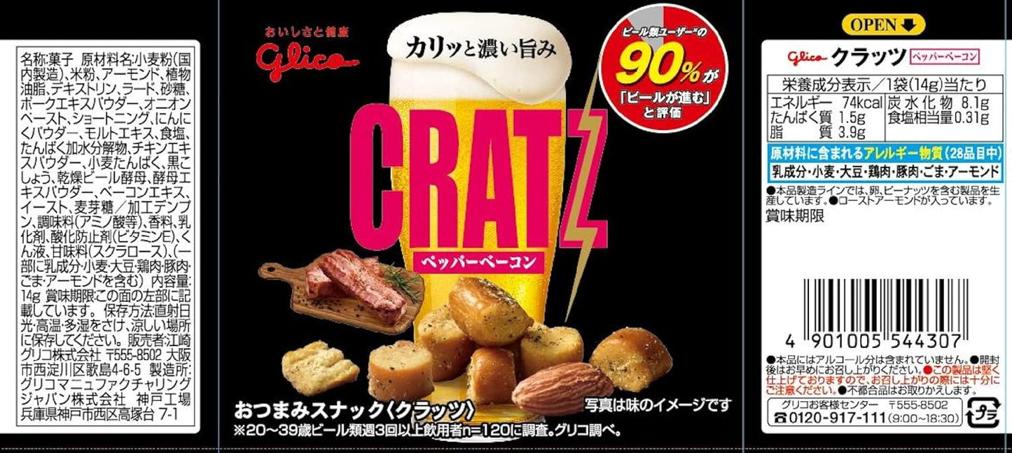 Ezaki Glico Crats (Pepper Bacon), 0.5 oz (14 g) x 20 Pieces, Individual Packaging, Snacks, Snacks, Beer, Highball, Snacks, Snacks, Snacks, Pastry