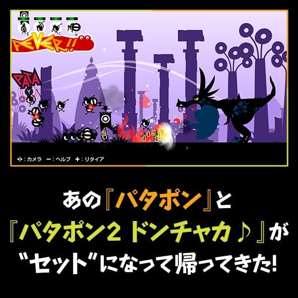 パタポン1+2 リプレイ -Switch