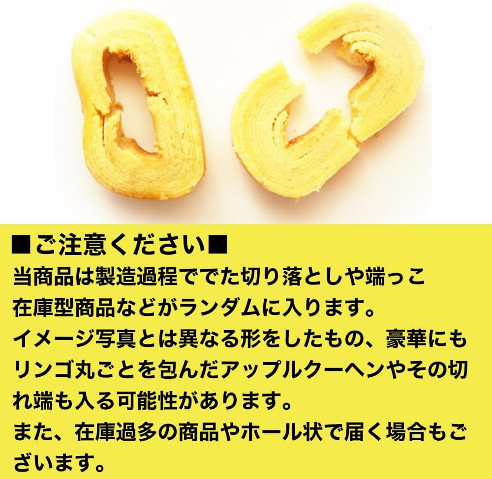 Sweets Baumkuchen, B-Grade Product, 2.2 lb (1 kg) Mega Pack, Factory Manager’s Choice, Trial Sweets, Snack, Confectionery, Emergency Food D