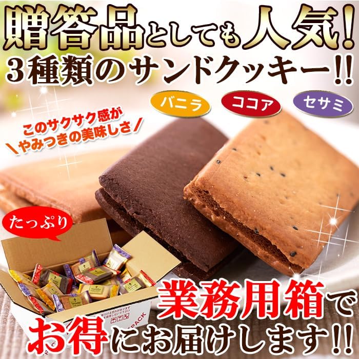 Natural Life Cream Sand Cookies, 3 Types, 27 Pieces (9 Sheets of Each Flavor), Vanilla, Cocoa, Sesame, Individually Packaged, Souvenir, Gift, Made in Japan, Crispy, Sweets, Cookies, Treats