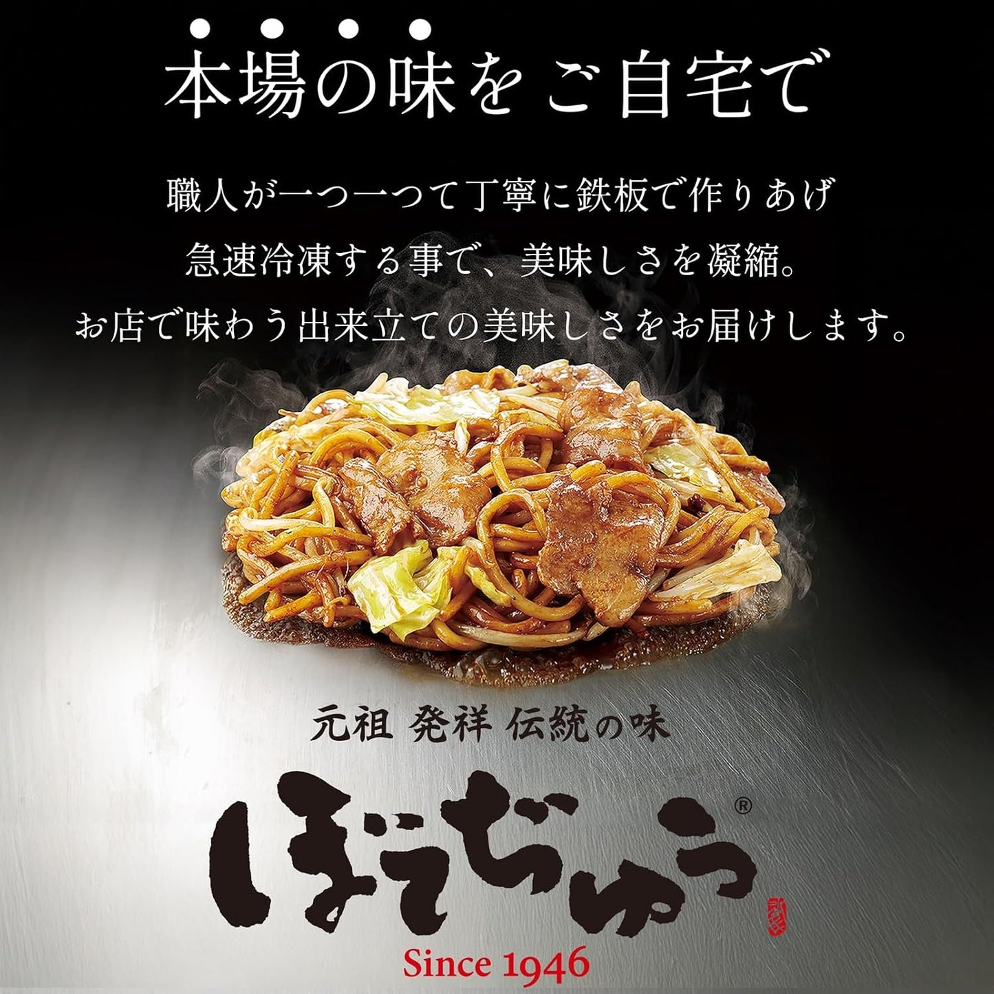 【Botejyu】Secret Osaka Sauce Yakisoba 2 servings《Traditional 80 years, Secret Osaka Sauce》Frozen Yakisoba Specialty【Artisan-made, Quick Frozen】Special Matured, Mochi Mochi, Thick Noodles, Easy Cooking
