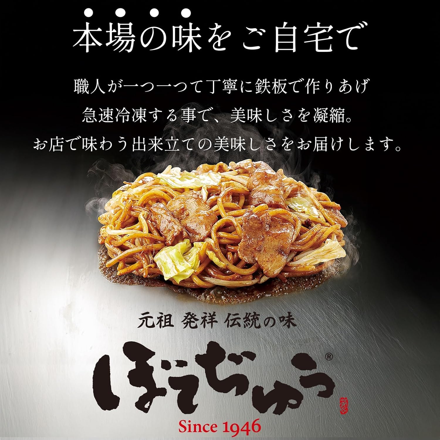 【Botejyu】Secret Osaka Sauce Yakisoba 2 servings《Traditional 80 years, Secret Osaka Sauce》Frozen Yakisoba Specialty【Artisan-made, Quick Frozen】Special Matured, Mochi Mochi, Thick Noodles, Easy Cooking