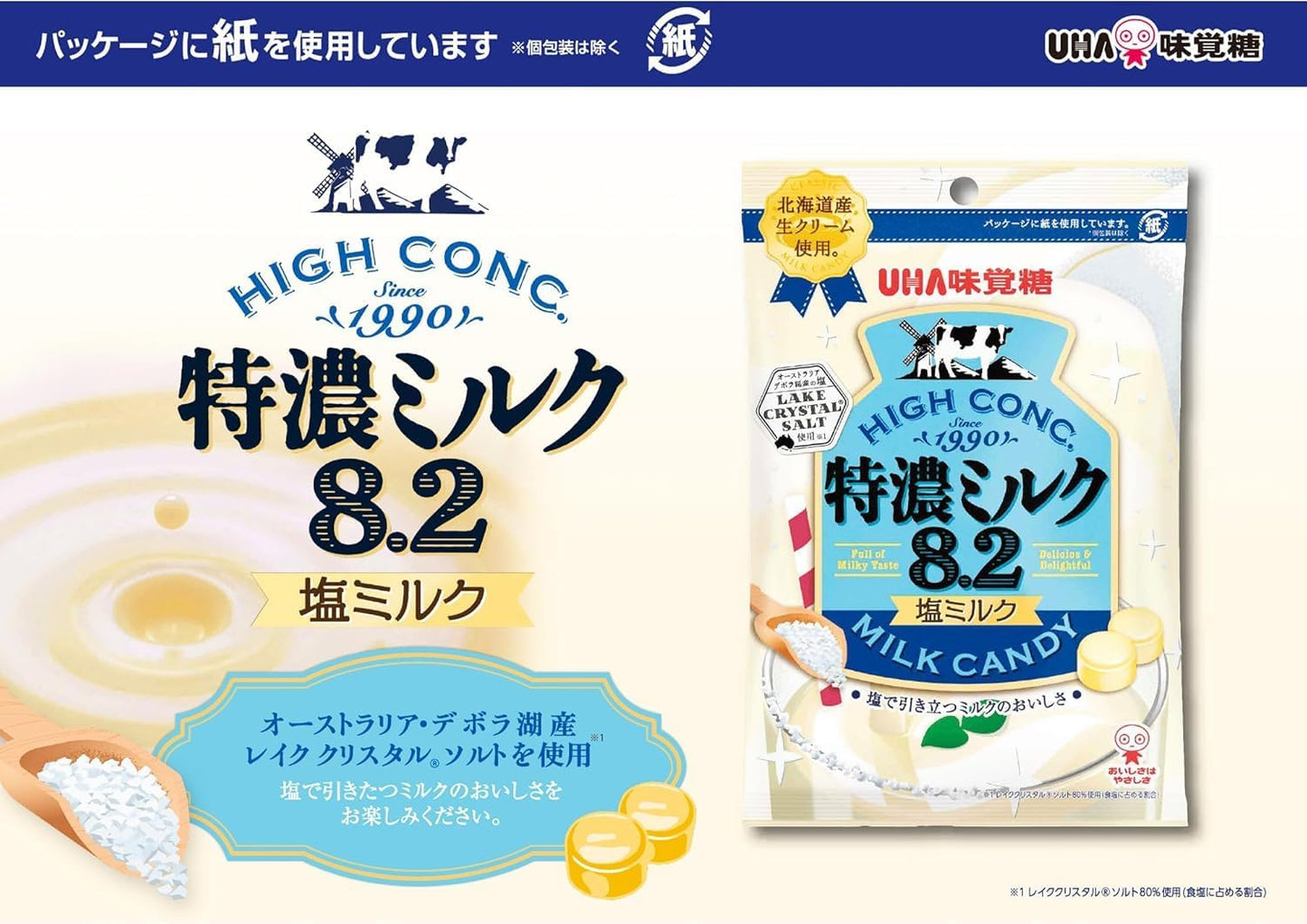 UHA Flavor Sugar Flavor, Extra Rich Milk, 0.3 oz (8.2 g), Salt Milk, 2.6 oz (75 g), Set of 3 Bags, Bulk Purchase, Candy, Individual Packaging, Extra Thick, Candy, Salt