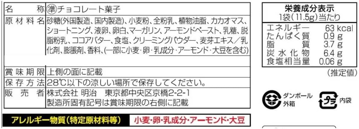 PSJBOX
