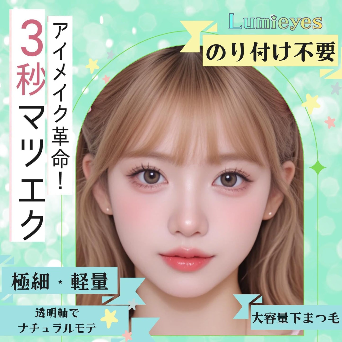 Lumi Pâtisserie by Lumieyes False Eyelashes, No Glue Required, 3 Seconds of Your Own Eyelashes, No Glue, No Glue, No Fake Eyelashes, 3D False Eyelashes, No Adhesive, Black, 1 Second, Partial Eyelashes