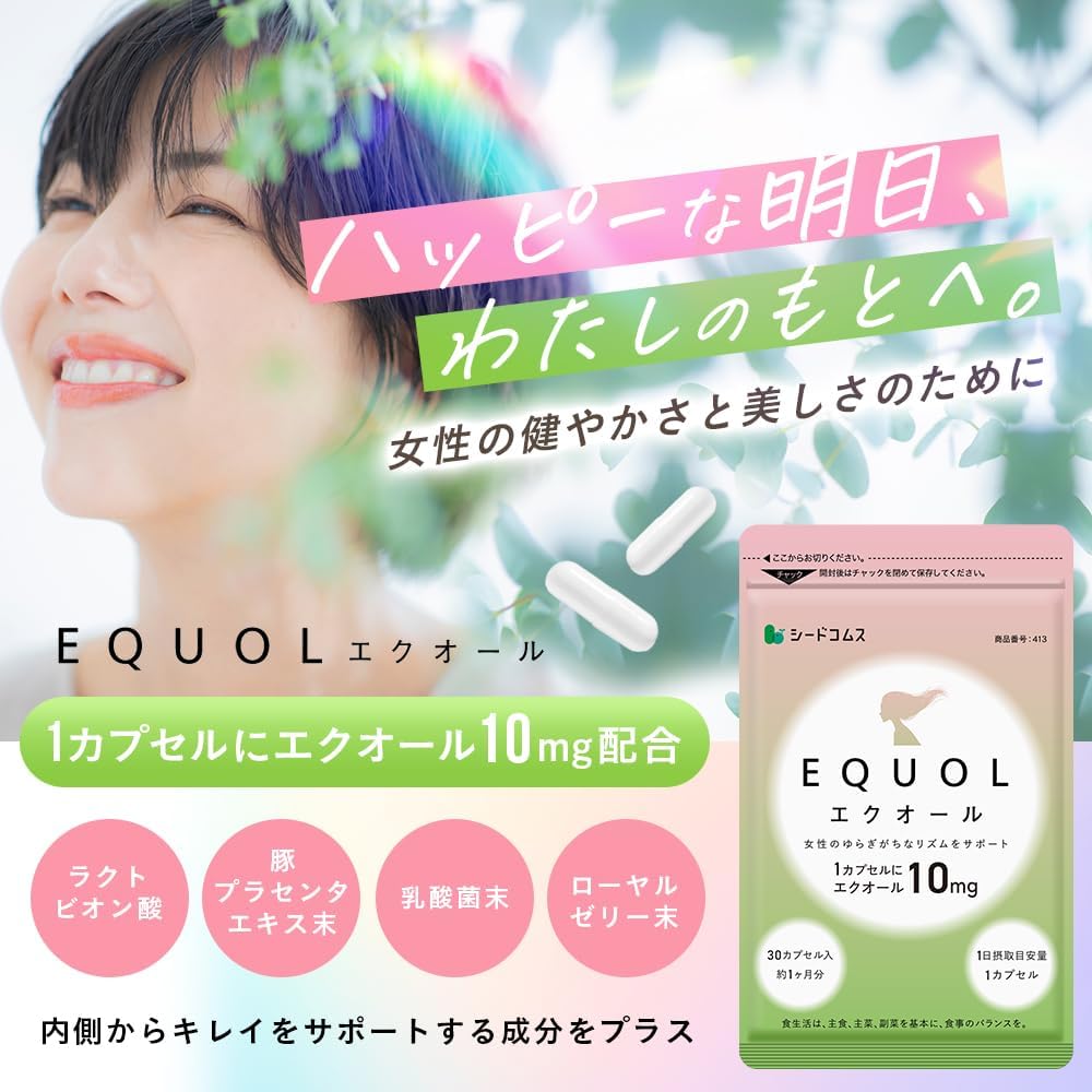 Seed Coms [Equol 1 Capsule, 10 mg] Women's Fluctuation Support, 30 Day Supply, S-Equol, Soy Isoflavone, Lactobionic Acid Supplement, GMP Certified Factory and Made in Japan