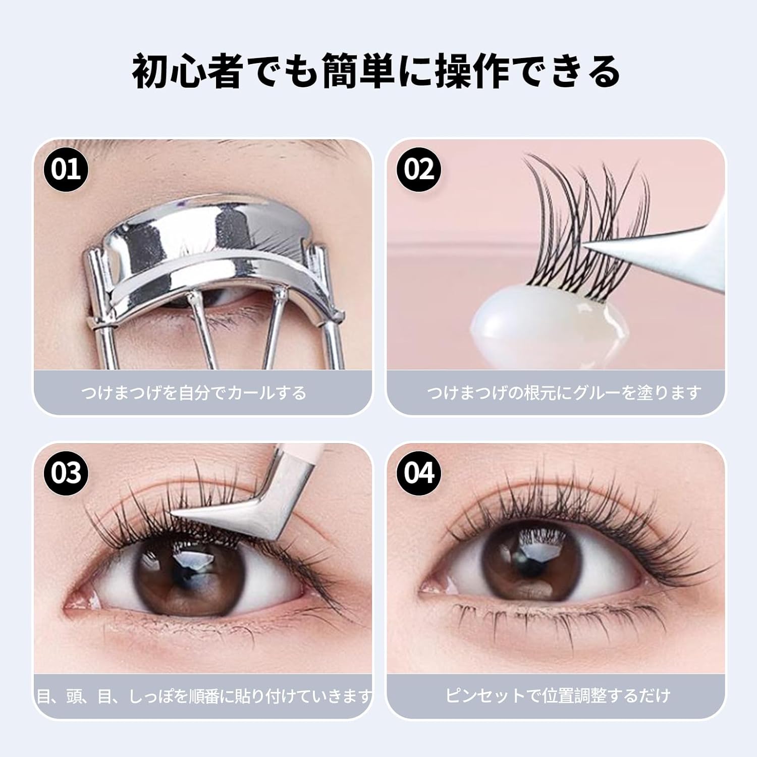 MSQ False Eyelashes, Barbie Grafting False Eyelashes, Rabbit Cartoon Eyelashes Women Natural Thin Fishtail False Eyelashes Mulation Thin Guru Cluster Small Flame False Eyelashes (1 in 4)