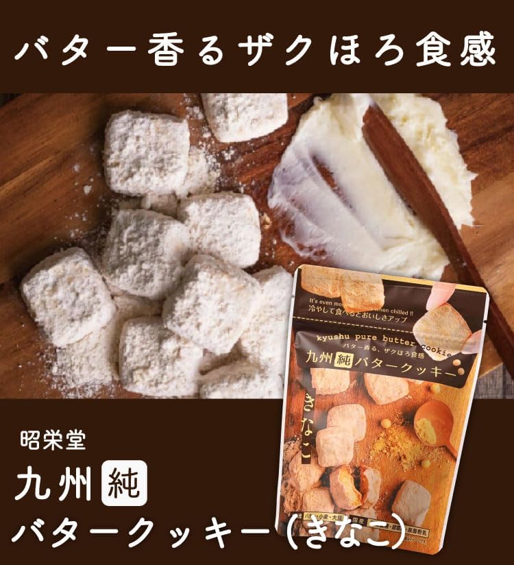 Shoeido Sweets, Pure Kyushu Butter Cookies, Kinako, Set of 4 Bags, Peach Texture, Made in Japan, No Additives, Sweets, Soft Cookies, Biscuits, Takachiho Butter, Gift, Petite Gift, Gag Gift, Miyazu, Made in Japan, Kyushu, Miyazaki, Tokyo Gift, Popular