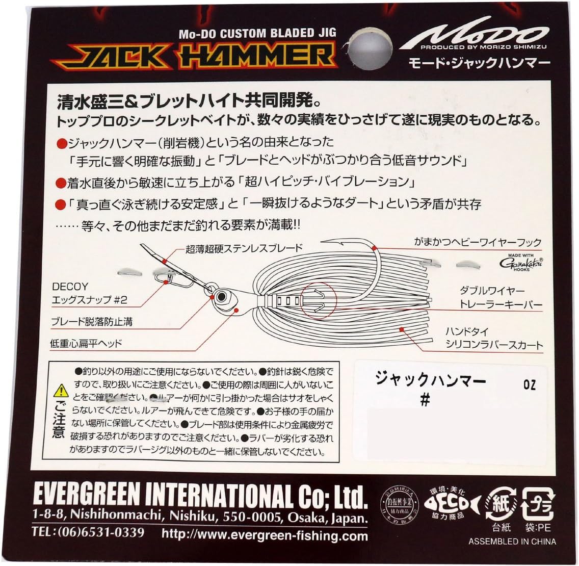 Evergreen Chatterbait Jack Hammer
