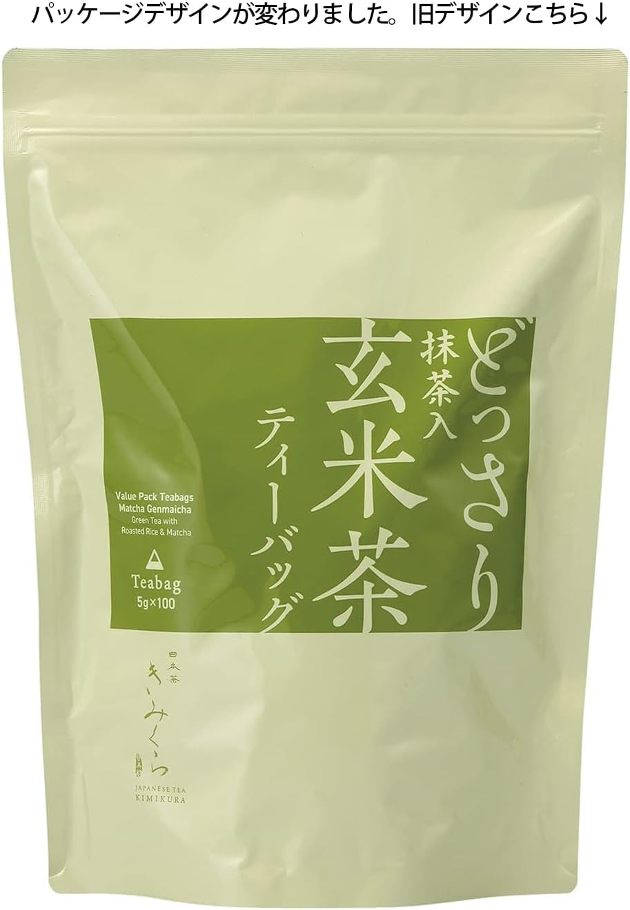 Tea Bag, Brown Rice Tea Bag with Matcha, Tagless, Commercial Use (0.2 oz (5 g) x 100 Pieces, Japanese Tea Kimikura, Deep Steamed Kakegawa Tea, Deep Steamed Tea, Green Tea, Brown Rice Tea Bag with