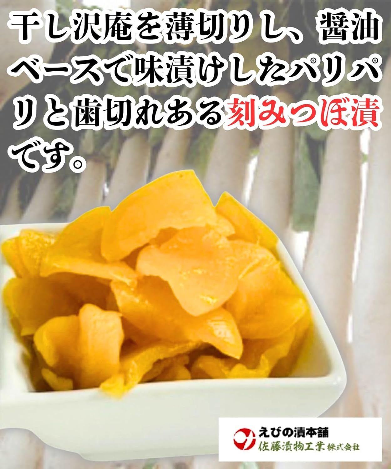 Ebi Pickle, Tsubo Pickle, Soy Sauce Flavor, Miyazaki-Produced, Sato Tsukemono, Commercial Use, 1 kg, Pickles, Dried Takuan, Sawaan
