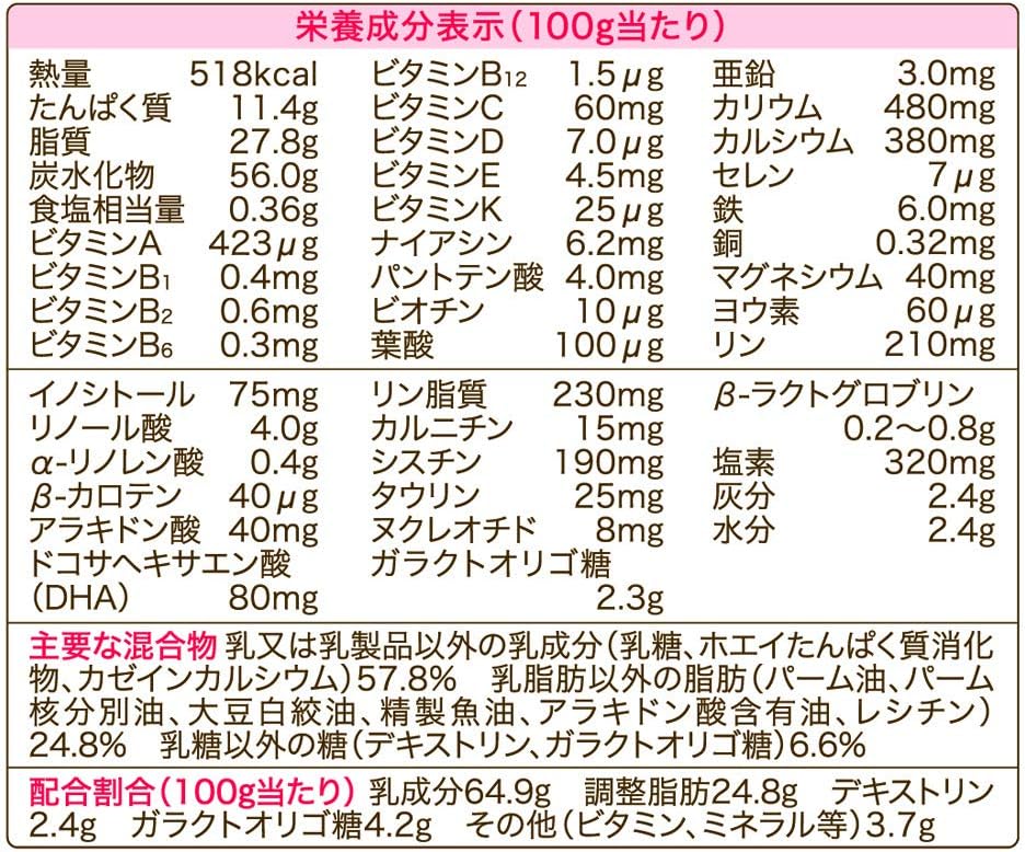 Wakodo Lebens Milk Haihai Powdered Milk [From 0 months to around 1 year] 810g×4 cans
