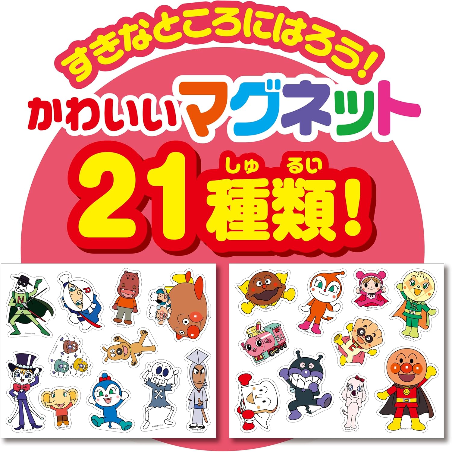 Agatsuma Anpanman Nakayoshi Magnet [2023]