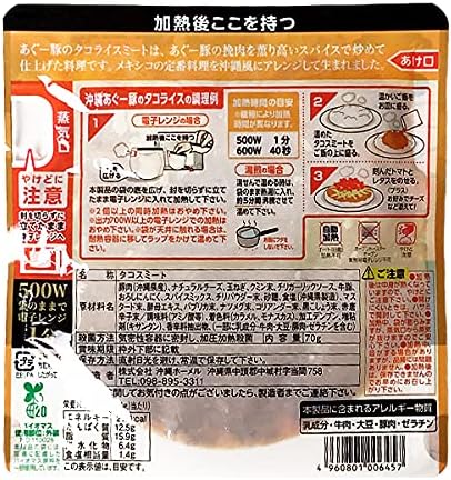 Kubakasaya Taco Rice, 100% Okinawa Prefecture Agu Pork, Microwave Okinawa, 8 Kinds of Spices, Okinawa, Souvenir, Okinawa Agu Pork Taco Rice, 2.5 oz (70 g)