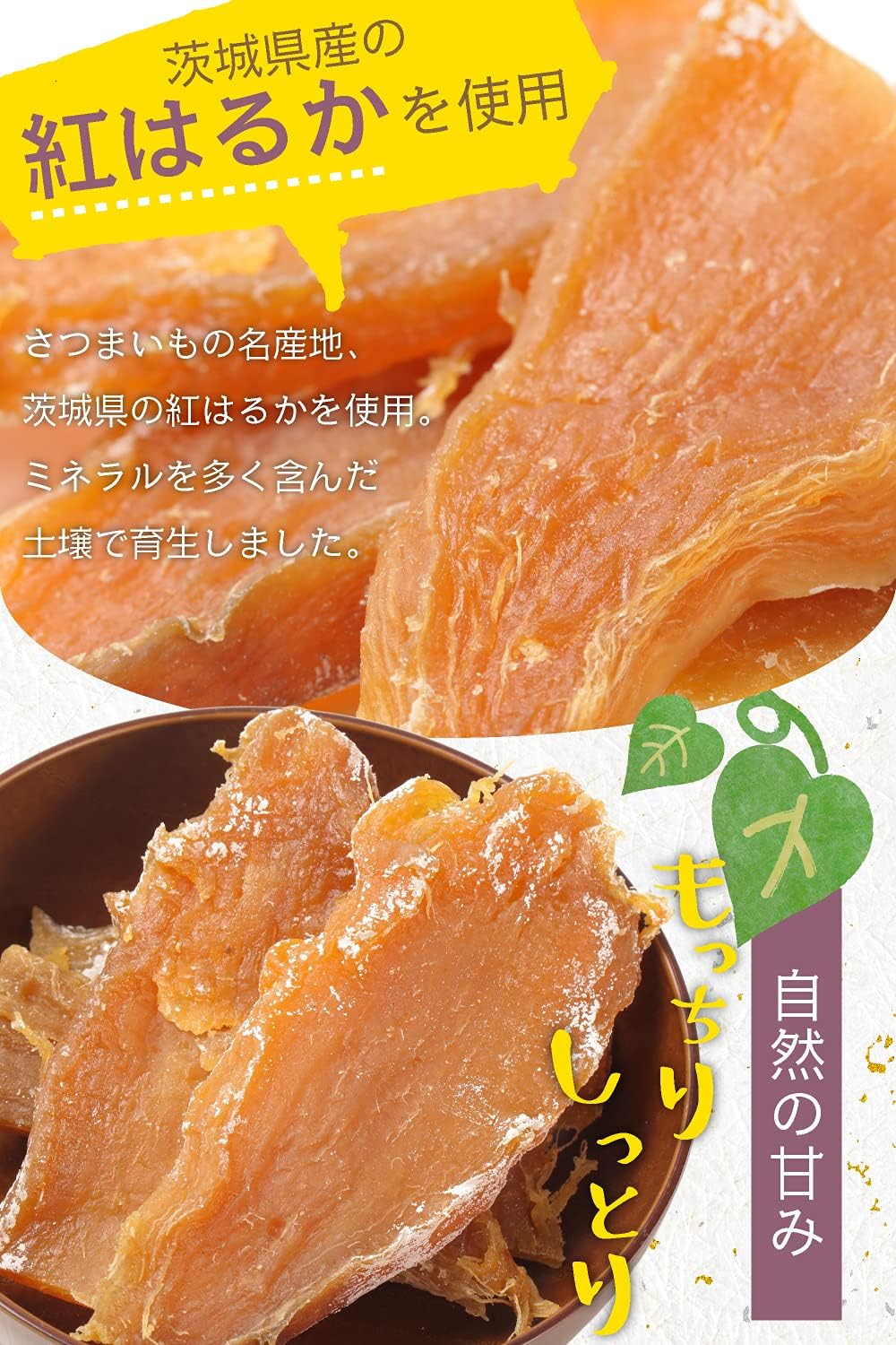 Domestic Dried Sweet Potato [Ibaraki Prefecture, Beniharuka, Dried Sweet Potato] Dried Sweet Potato, Ibaraki, Domestic, Slightly Imperfect, Cheap, Commercial Use, Snack, Sweet Potato, Roasted Sweet