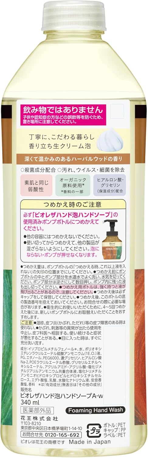 Biore The Hand Foam Hand Soap Deep and Warm Herbal Wood Scent Refill 340ml [Medical Device External Product]