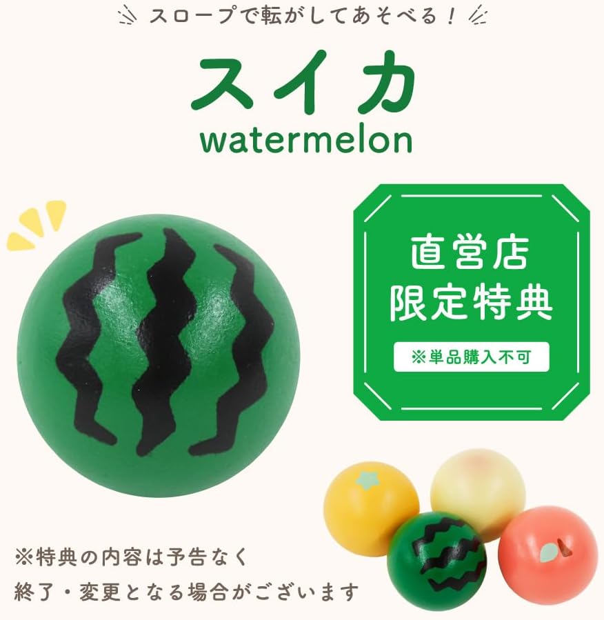 【Woody Puddy Direct Store Exclusive】Playful Fruit Activity Box (Limited Edition with Watermelon Ball)