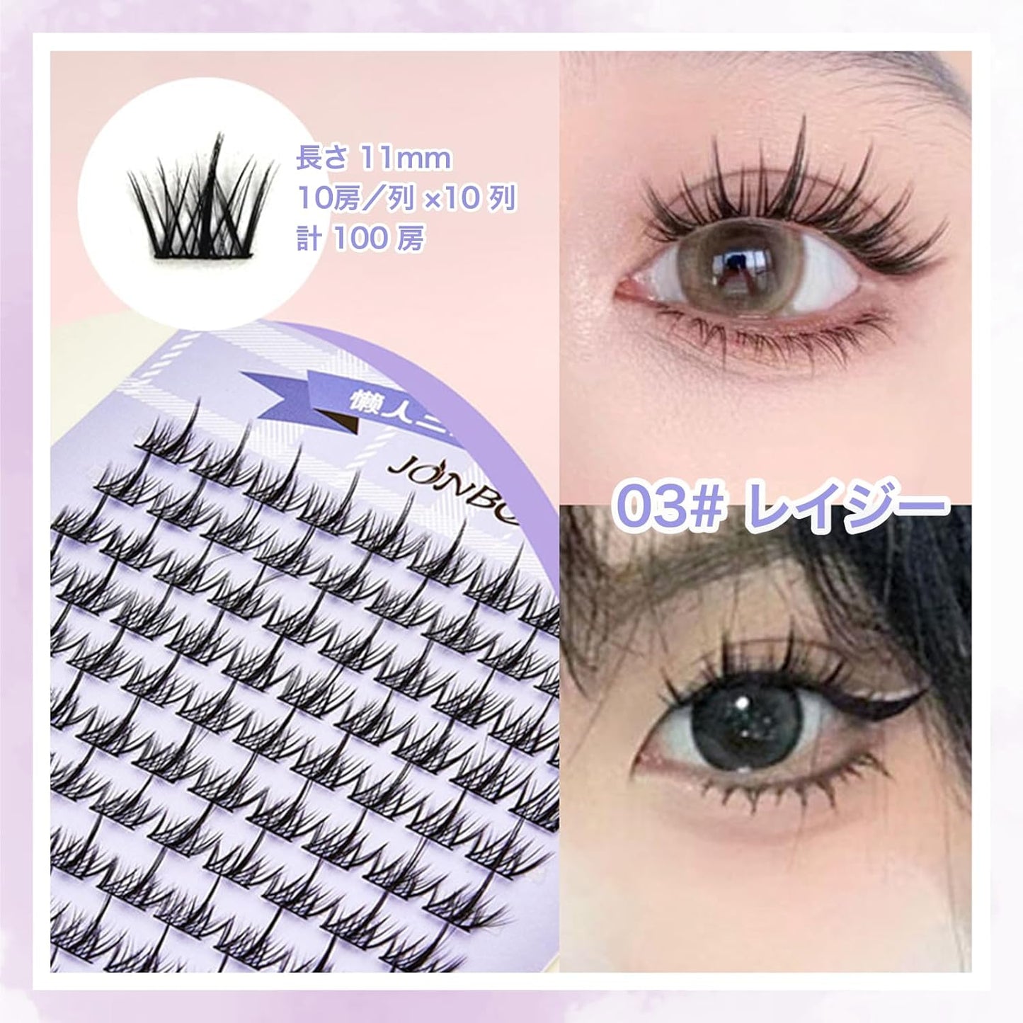 False Eyelashes, Black Color, Loose Curls, Triple-Part Curl Design, Eyelashes, Natural Flowing, Lightweight and Easy to Handle (03-Lazy)