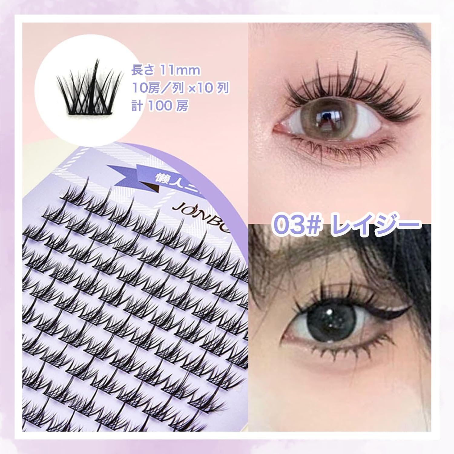 False Eyelashes, Black Color, Loose Curls, Triple-Part Curl Design, Eyelashes, Natural Flowing, Lightweight and Easy to Handle (03-Lazy)