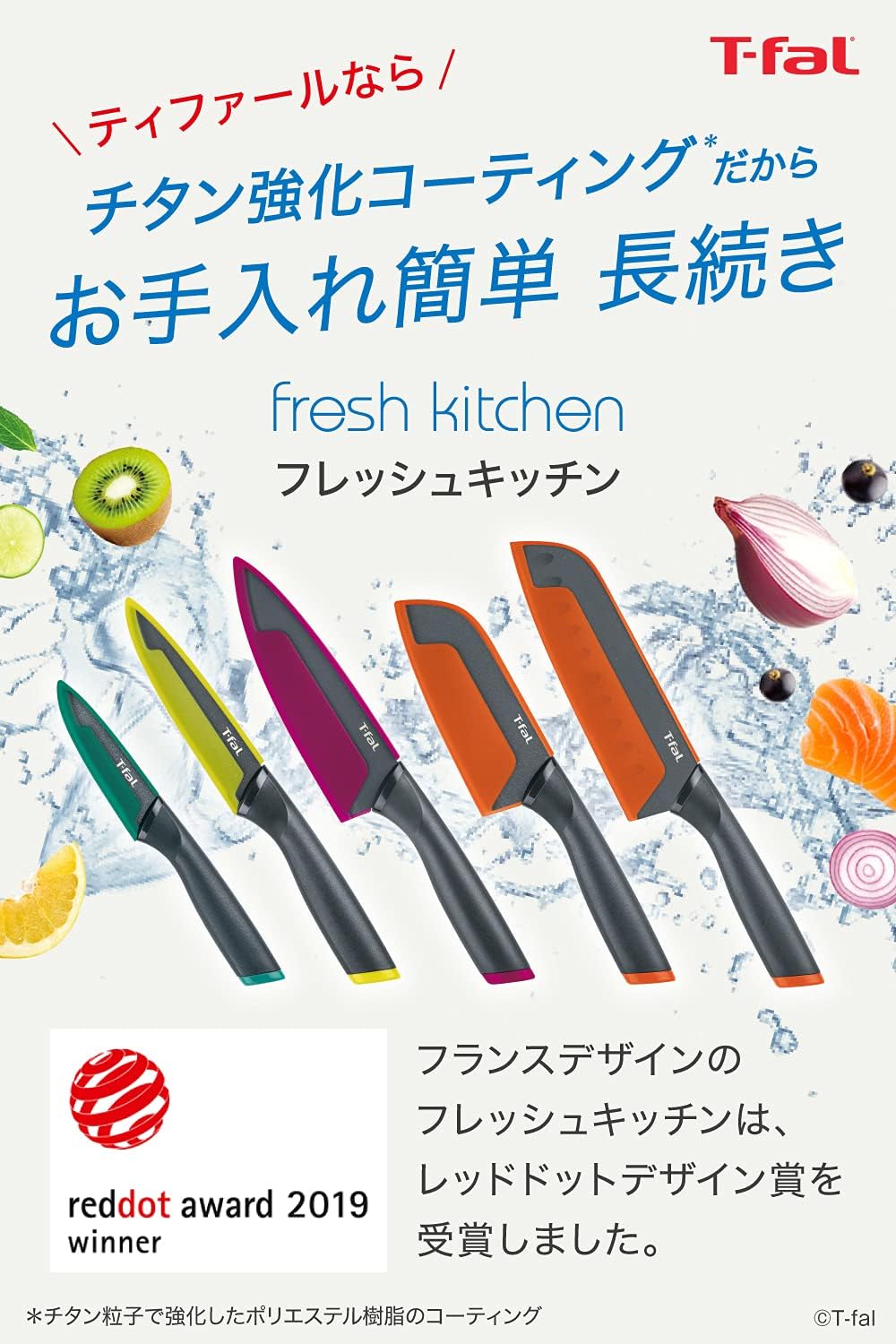 Tefal K13402 Santoku Knife, 6.5 inches (16.5 cm), Titanium Reinforced Coating, Elastomer Material, Easy to Grip, Fresh Kitchen Santoku Knife, Protective Cover Included